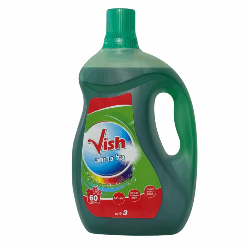 ויש נוזל כביסה ויש נוזל כביסה