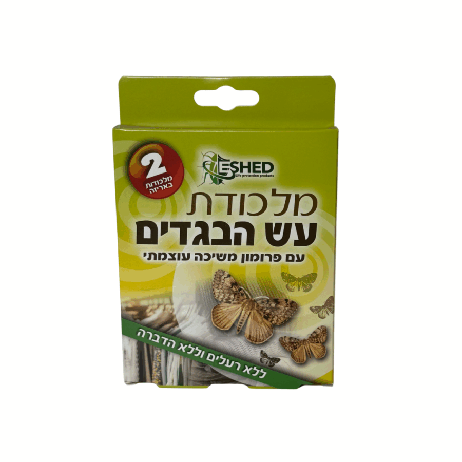 מלכודות עש בגדים מלכודות עש בגדים