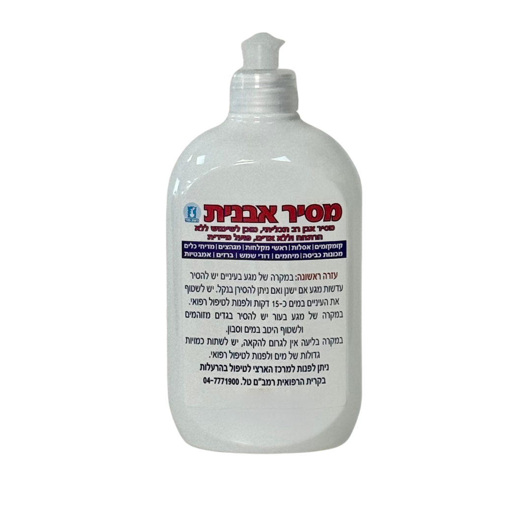 מסיר אבנית קטן מור