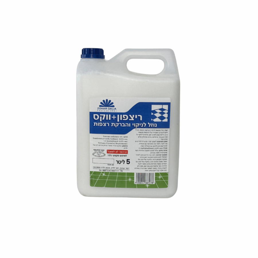 ריצפון וקס ריצפון וקס