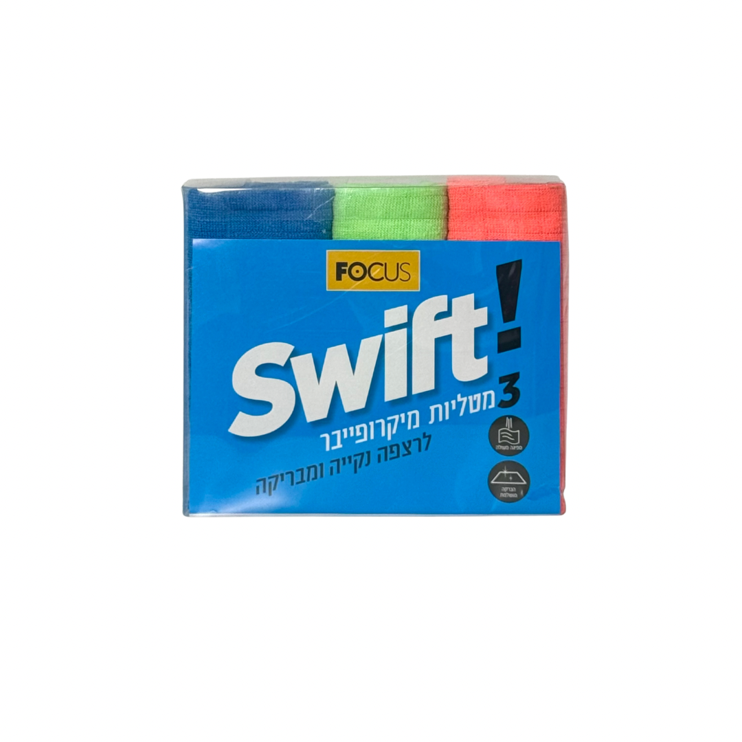 שלישיית סחבות רגילות שלישיית סחבות רגילות