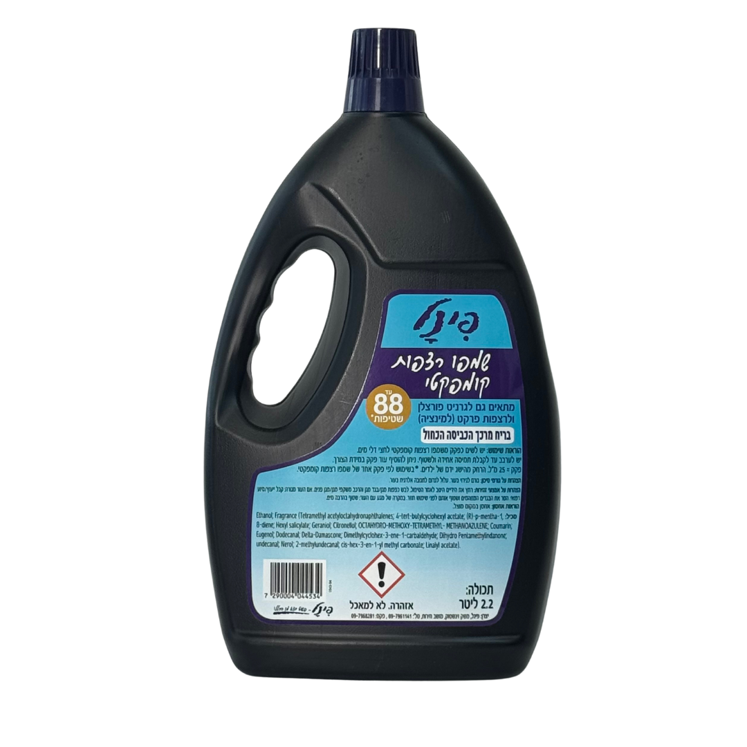 שמפו רצפות כחול פינל