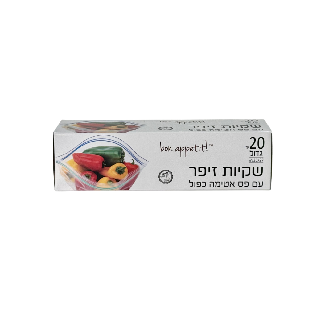 שקיות זיפר
